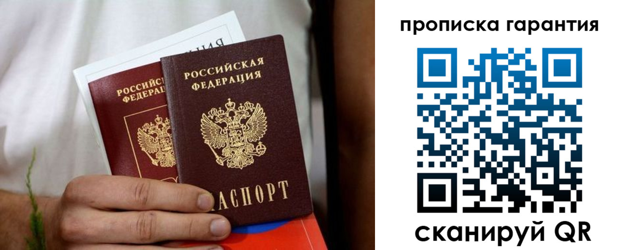 временная регистрация поиск в Артёмовском