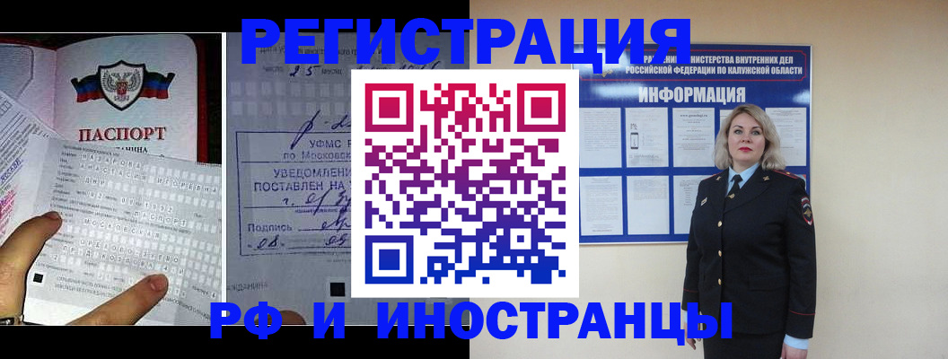 временная регистрация в Артёмовском