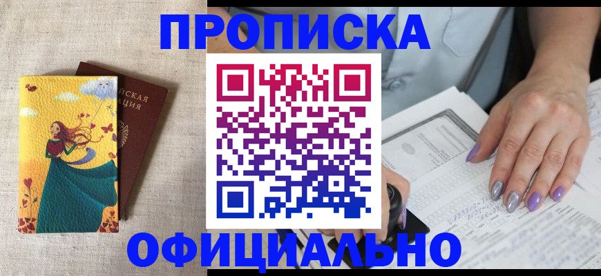 найти адрес прописки в Артёмовском