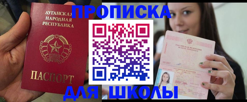 прописка ребенка в Артёмовском